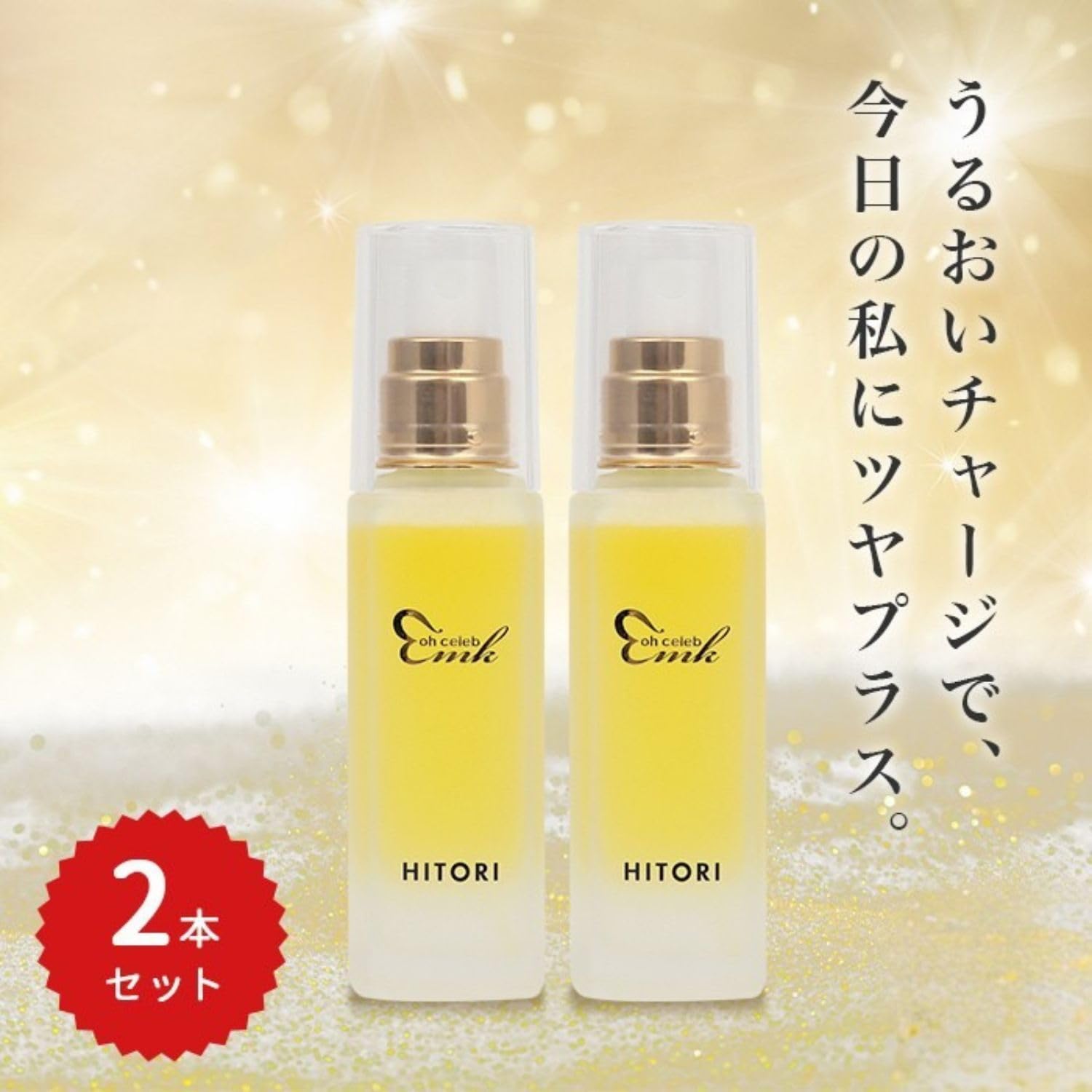 新品未開封【送料無料】銀座まるかん 大セレブスプレー 美容液　2本 Amazon.co.jp: 銀座まるかん 大セレブスプレー 美容液 50ml 【2本